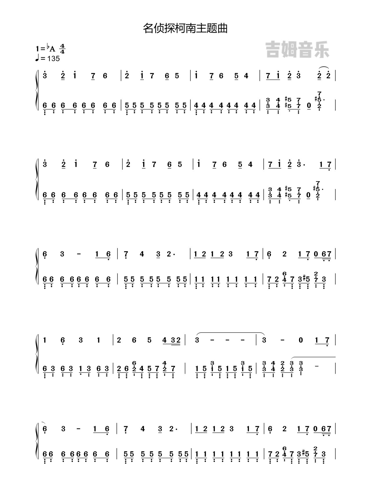 名侦探柯南主题曲双手简谱@a娜娜小屋的动态