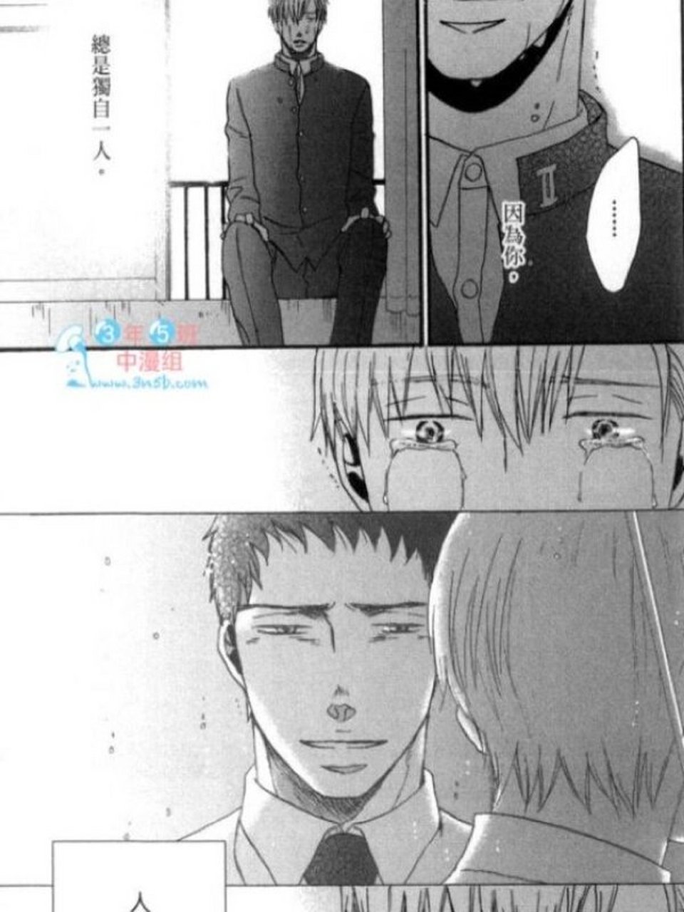 我相信鸣鸟不飞结局一定是he 看漫画刀的没法不代入感情