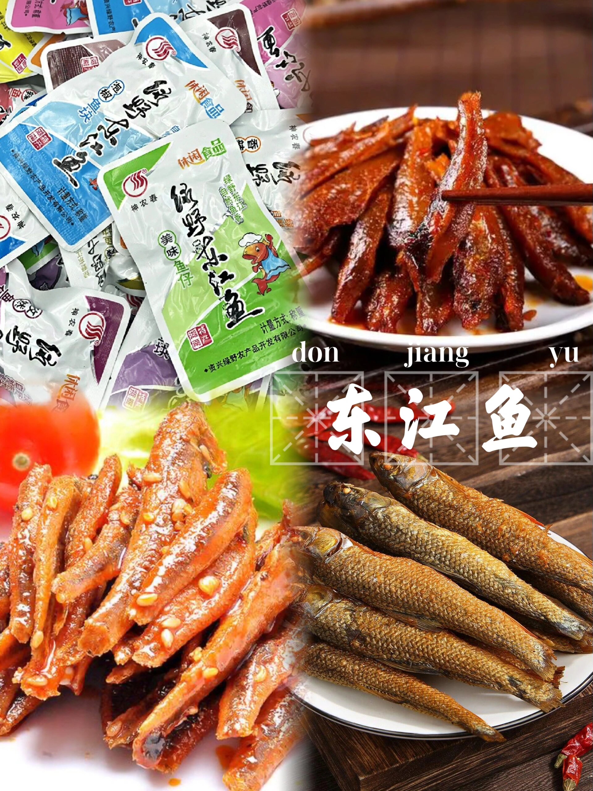 新鲜的东江鱼肉质鲜美,口感细腻,入口即化,简直是鱼界的"网红"!