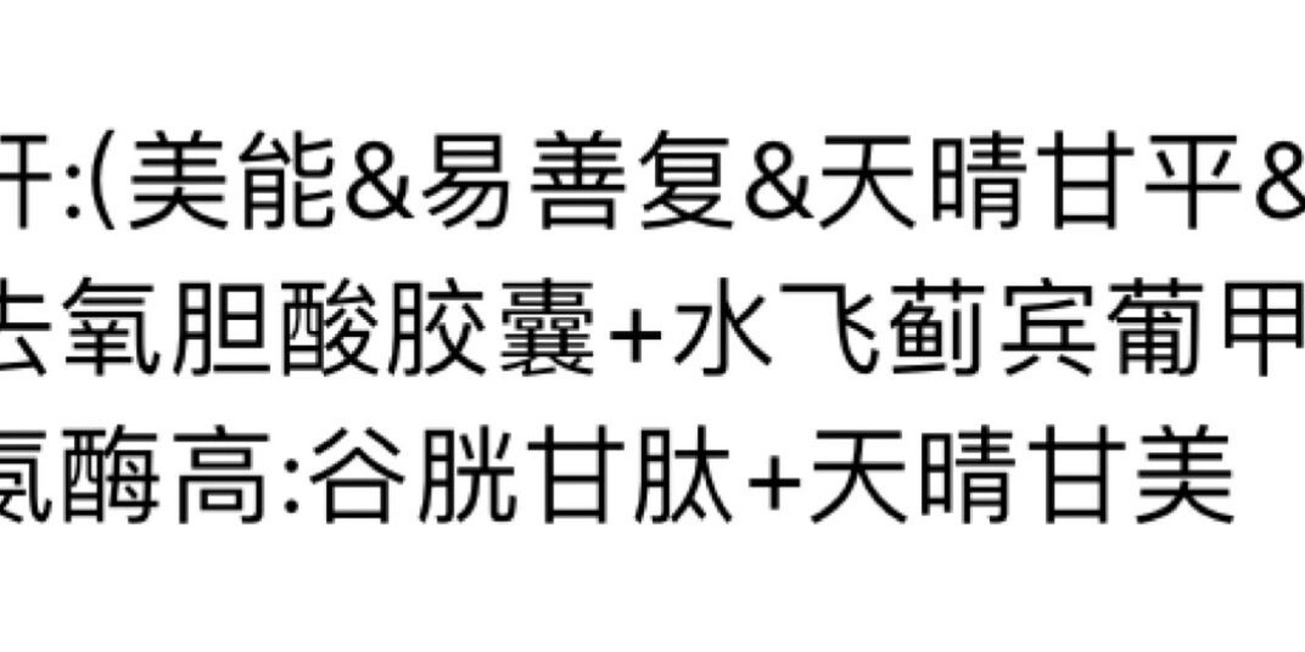 如果高的厉害,可能是出现药物性肝损伤.