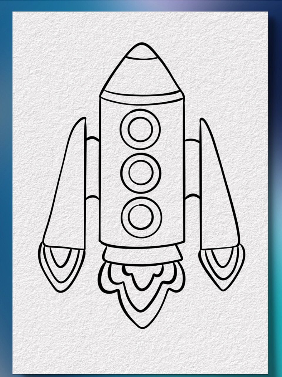 火箭的画法简笔图片