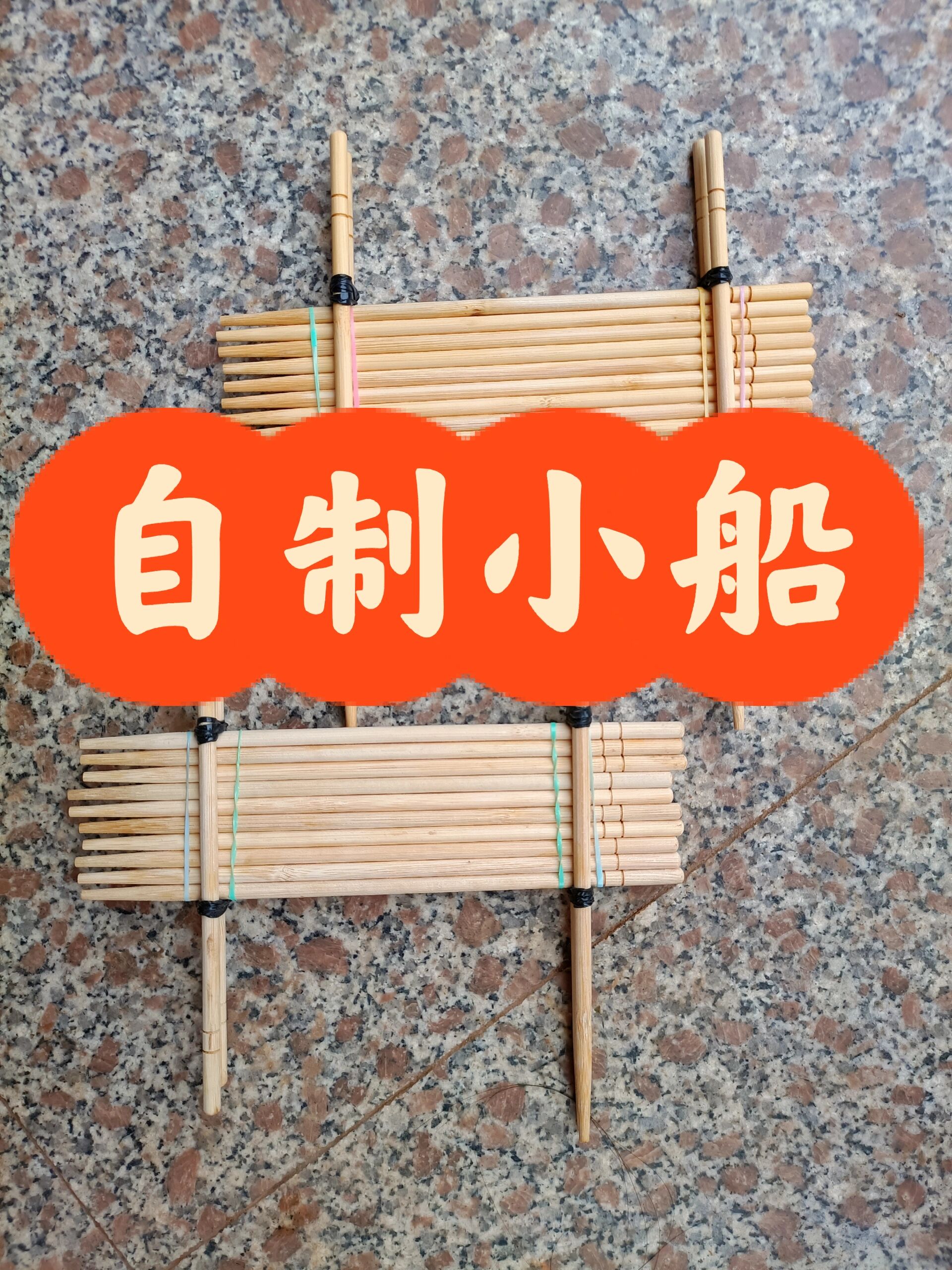 帮小船减轻重量攻略