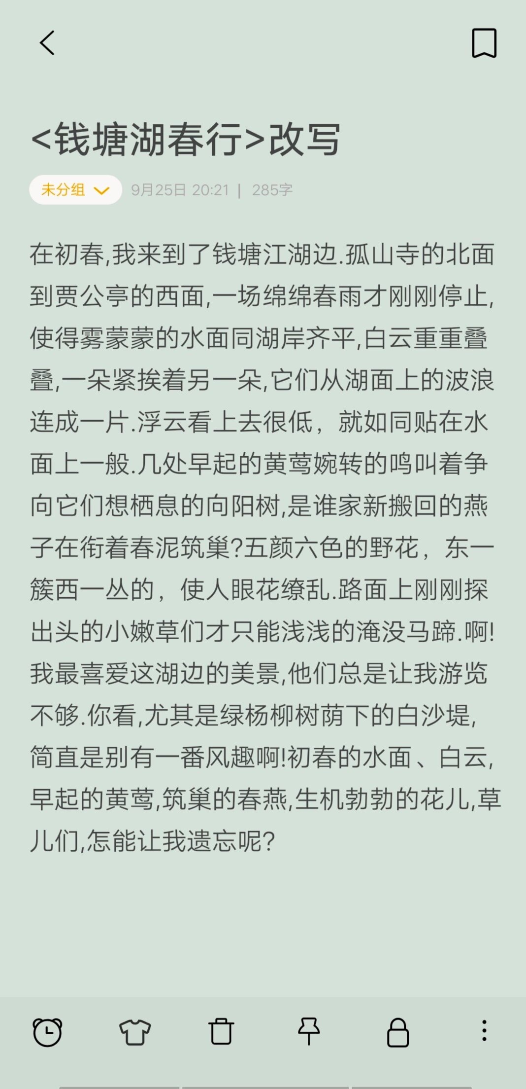 钱塘江文章图片