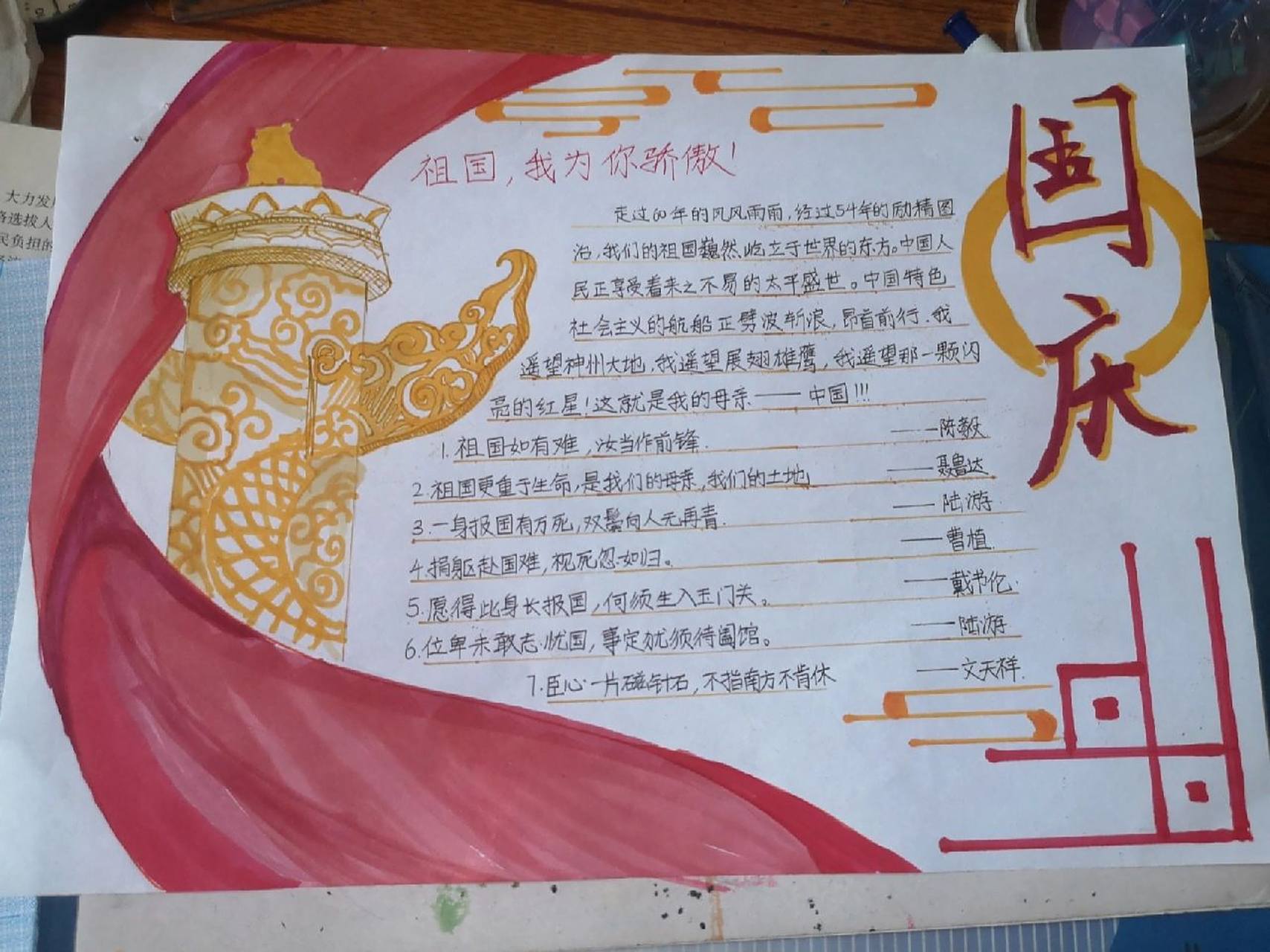 国庆节手抄报 1,十月一日是祖国的生日,我们送上对祖国的祝福:璀璨