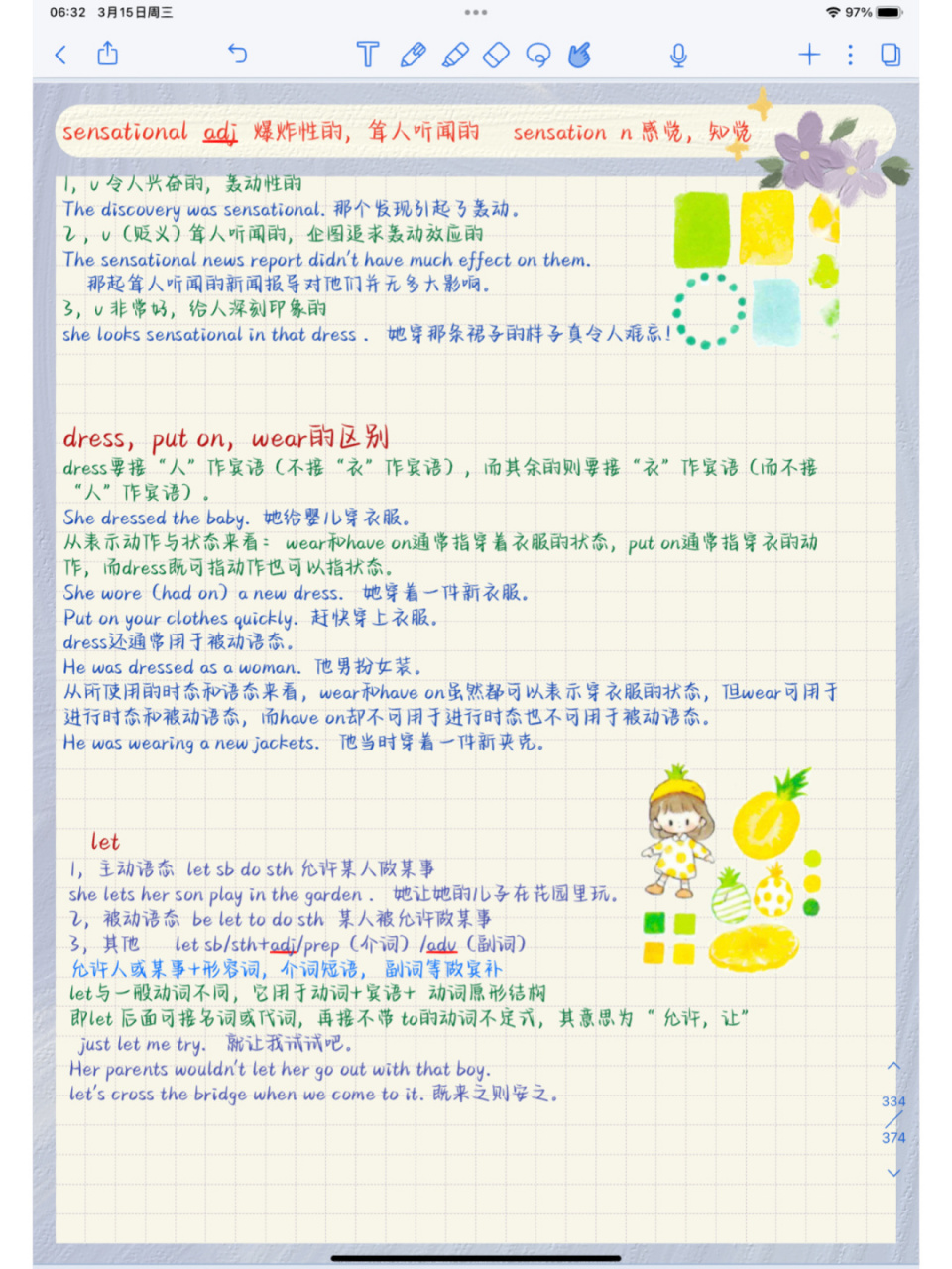 新概念第一册 第133课 电子版笔记来啦 新概念第一册 第133课 电子版