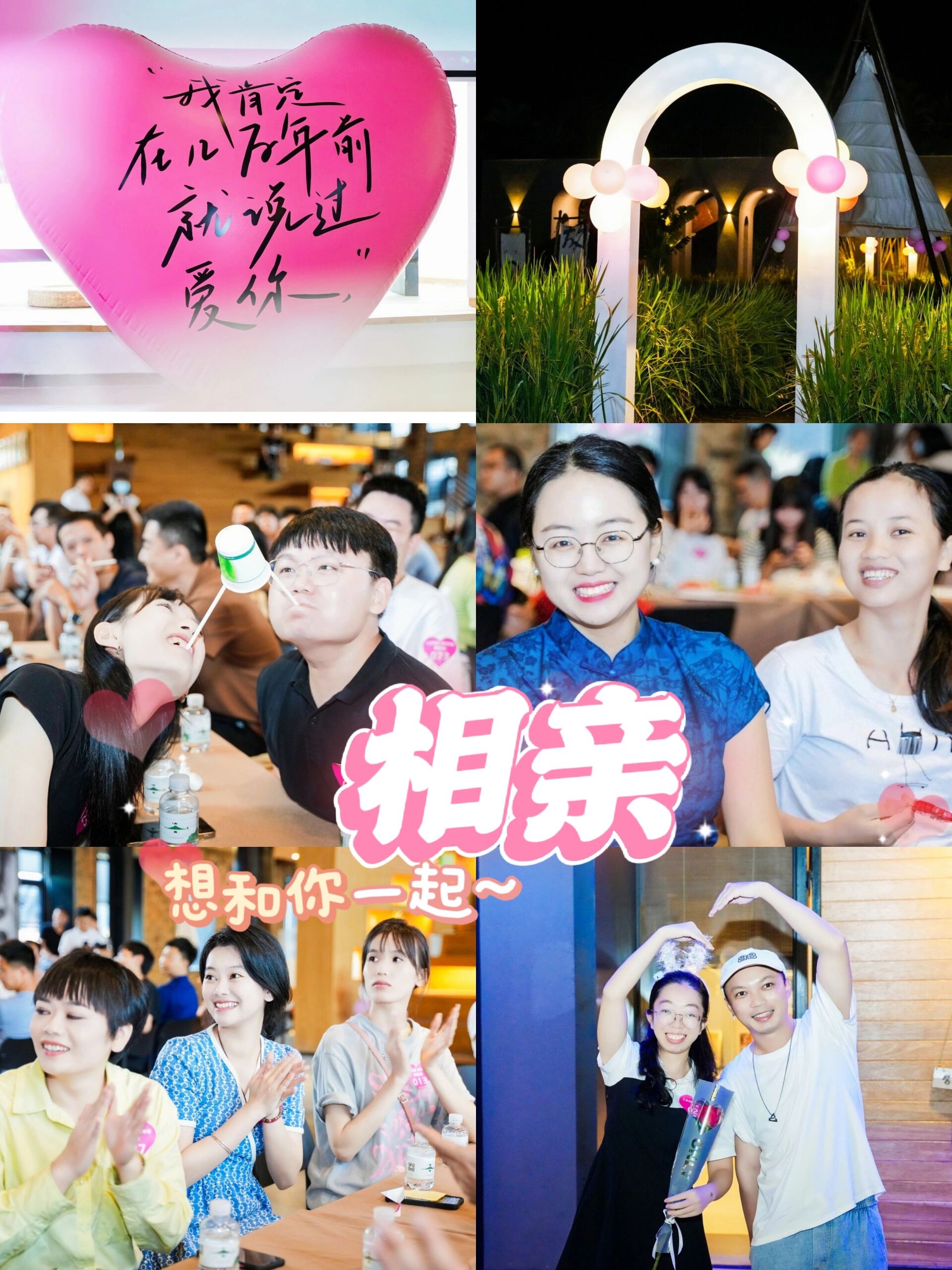 相亲交友会怎么做?活动流程赶紧收藏7215