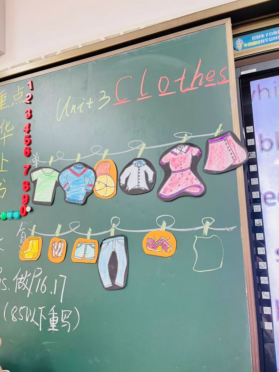 服装单词单复数板书设计