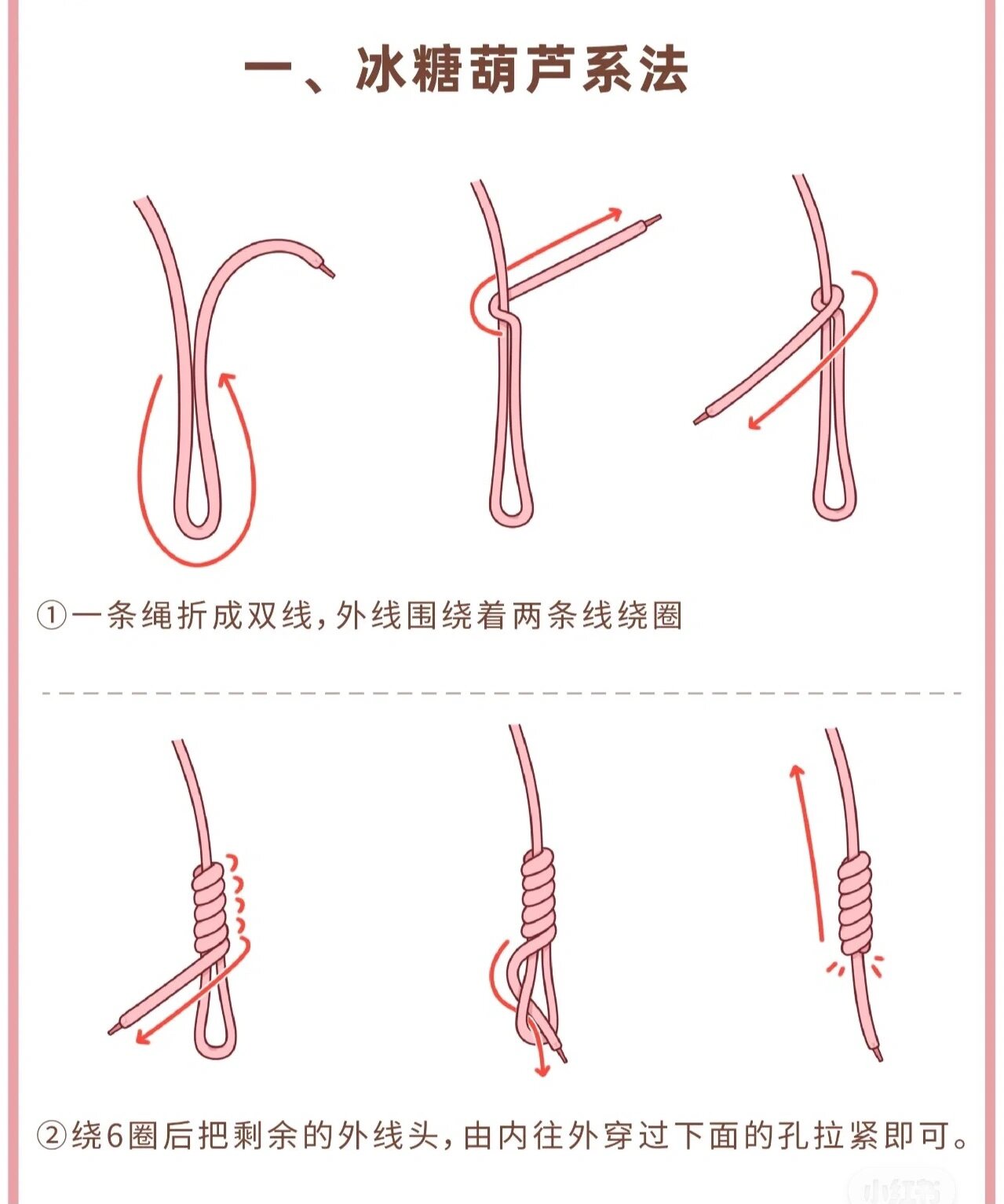 卫衣绳的结法图片