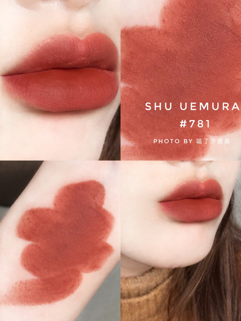 今天想给大家po一下植村秀#781 大红大紫的颜色最近没涂了 钟爱了这支