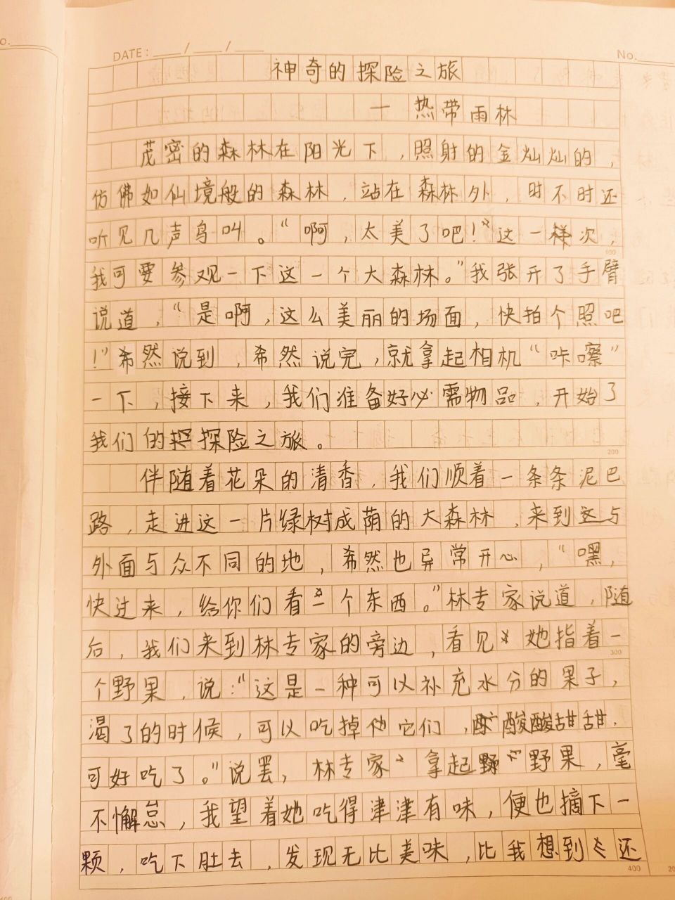 神奇的探险之旅之热带雨林 以后还会续编的