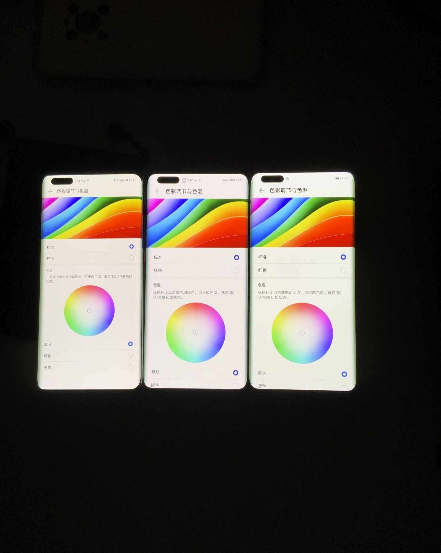 mate40pro 三星 lg 京东方 三种屏幕对比 三星来自mate40pp 12 256 lg