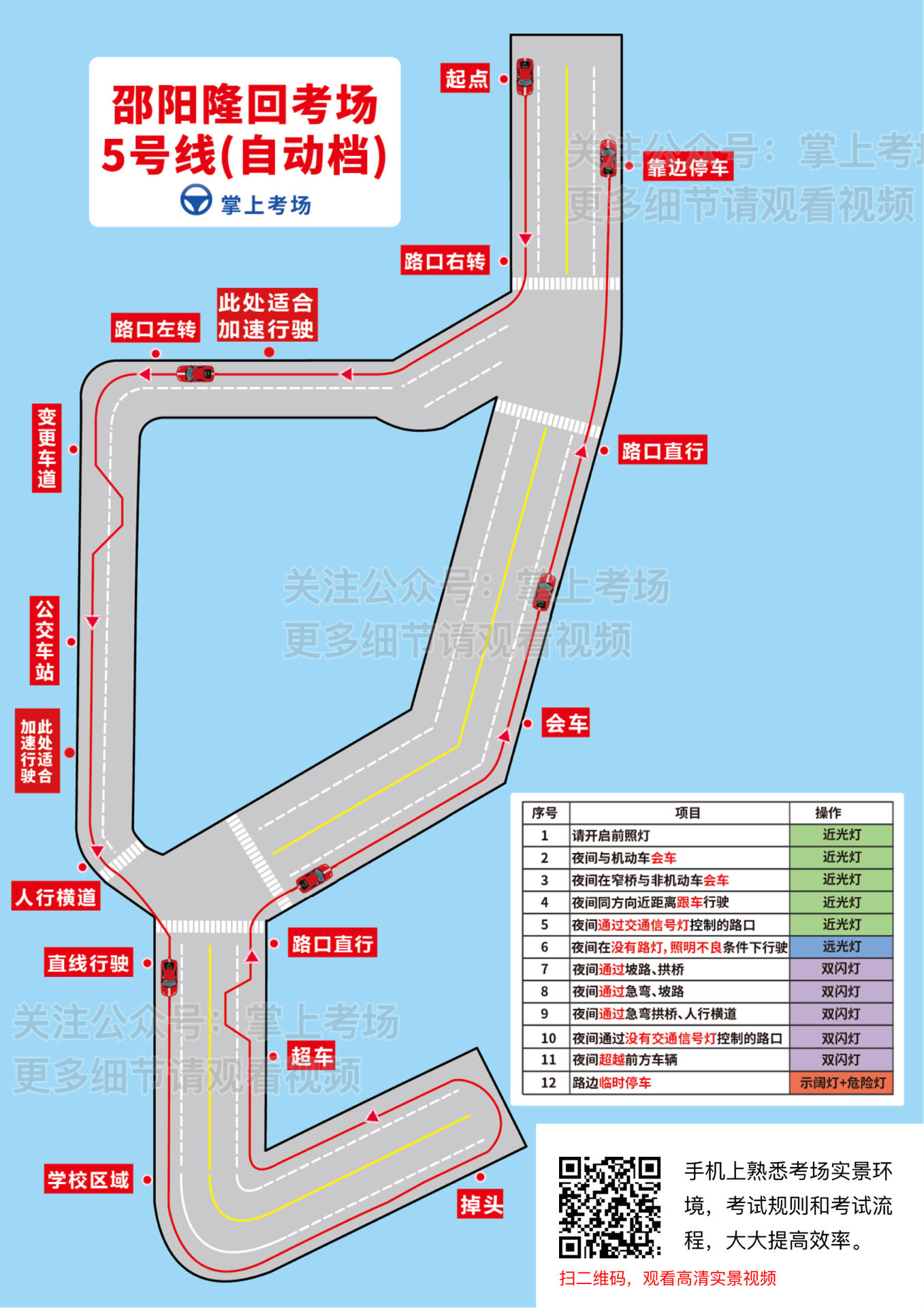 岑村科目三考场路线图图片