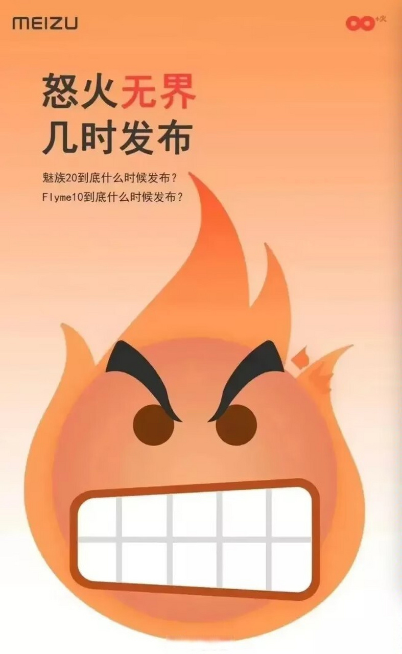 快发出发布日期吧!海报我们都做好了魅族科技 #数码##魅族