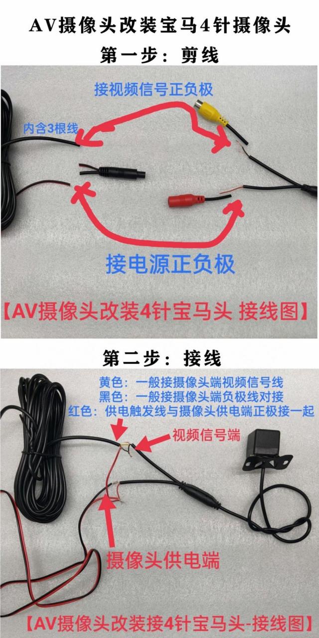 监控四线接法图解图片