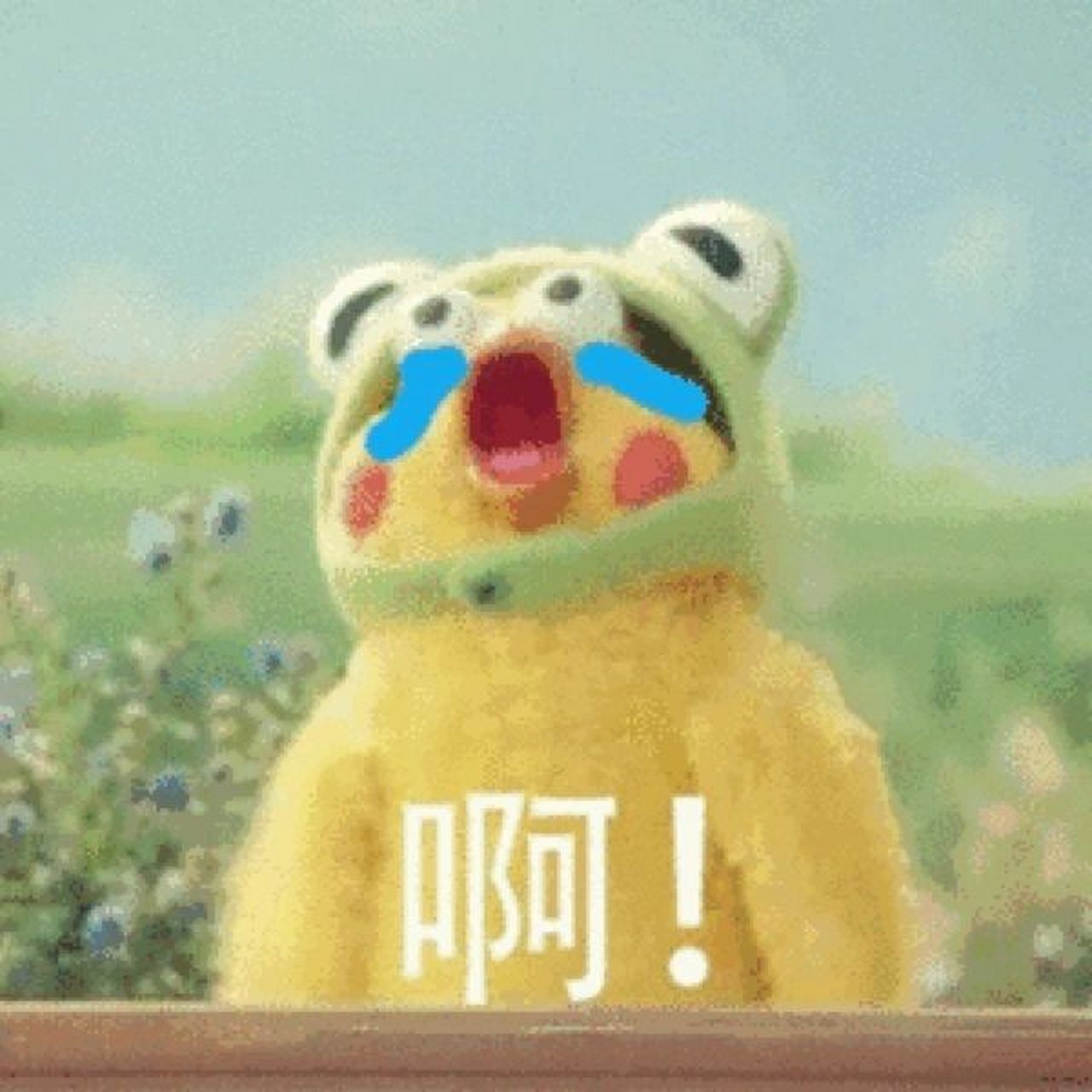 啊啊啊啊崩溃表情包