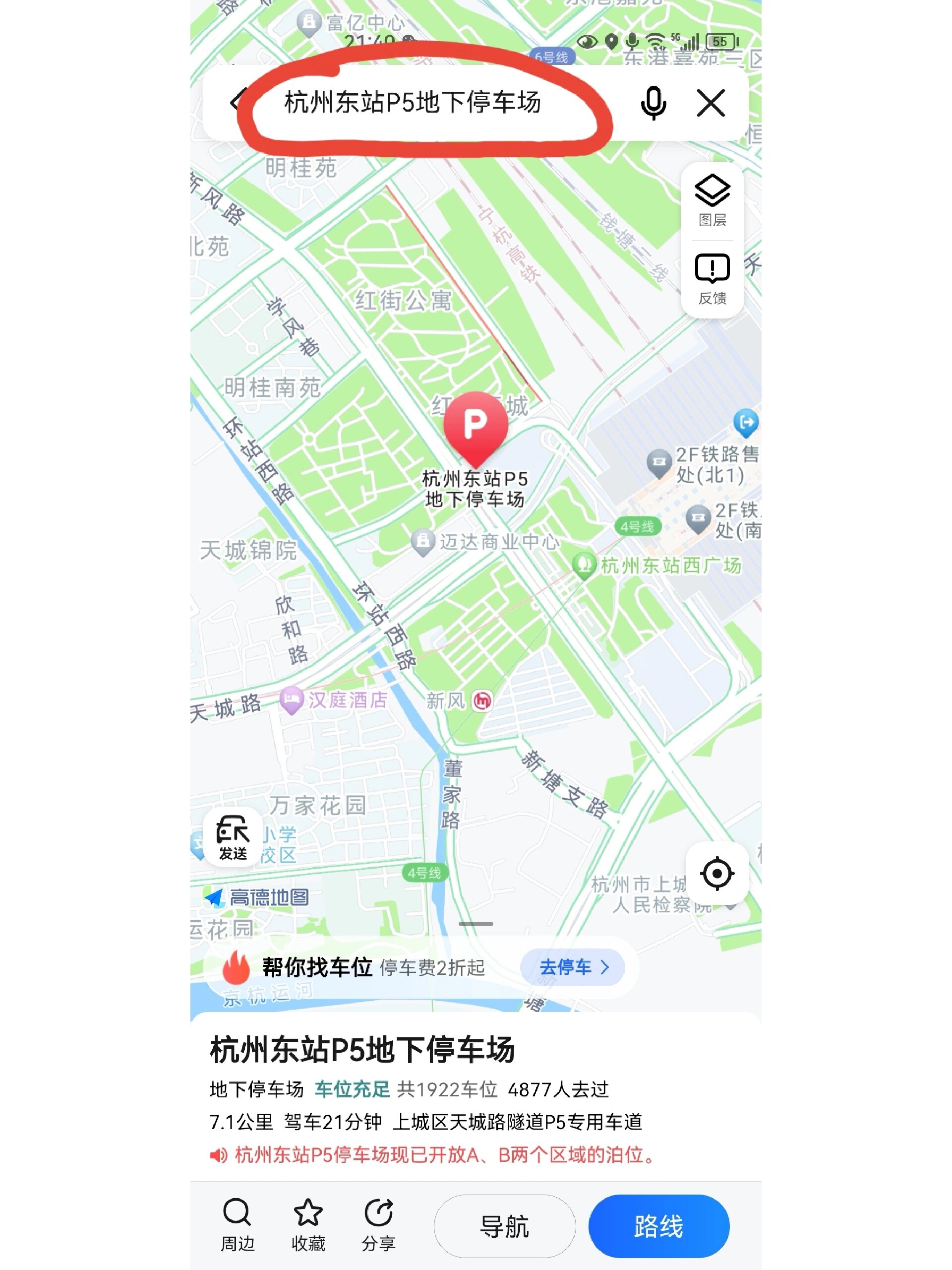 杭州东站内部引导图图片