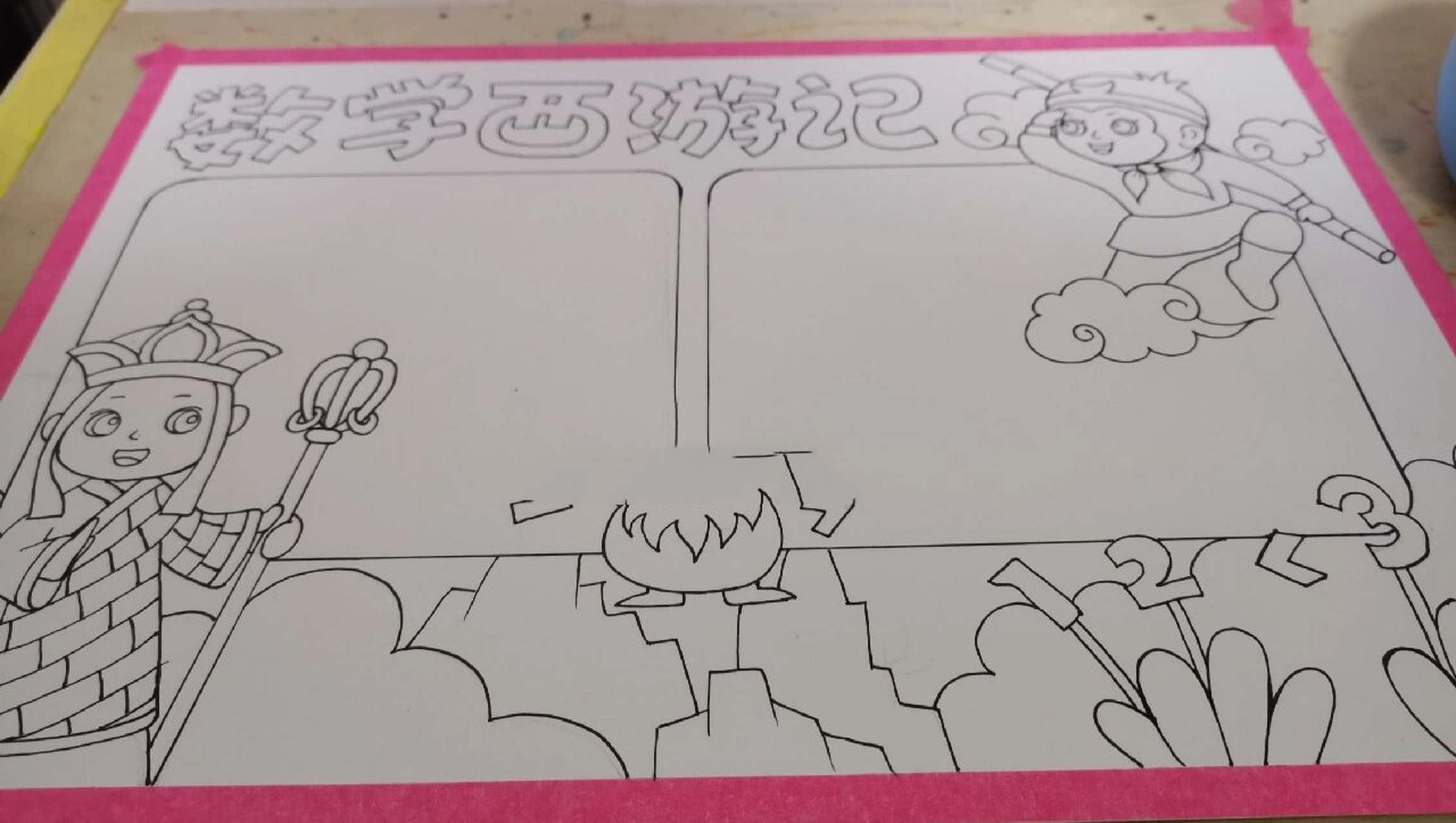 原创西游记手抄报,思维导图线稿,原创作品 数学西游记手抄报线稿