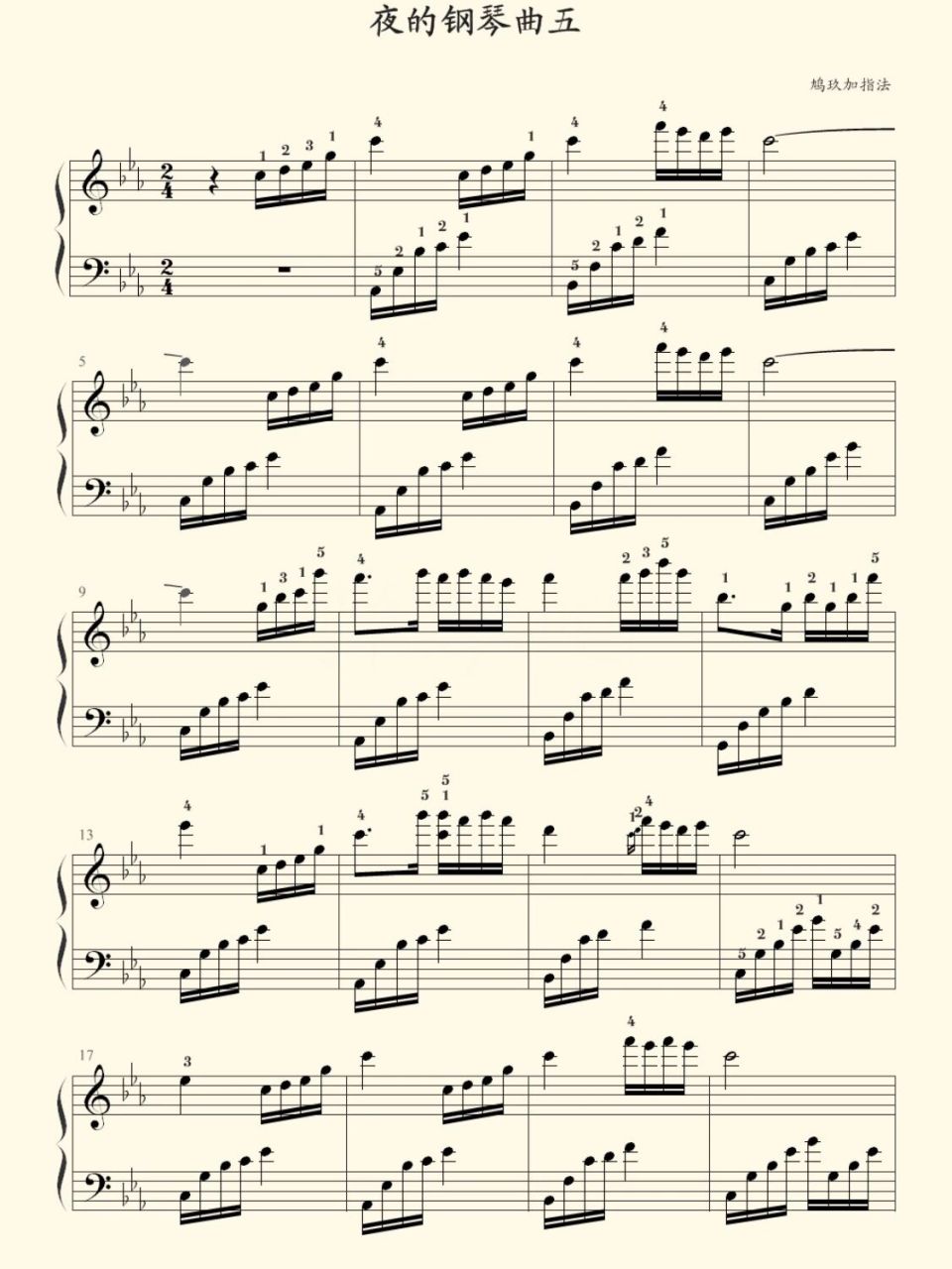 夜的钢琴曲五|钢琴谱分享(带指法) 快弹它快弹它~ 听一遍就爱啦