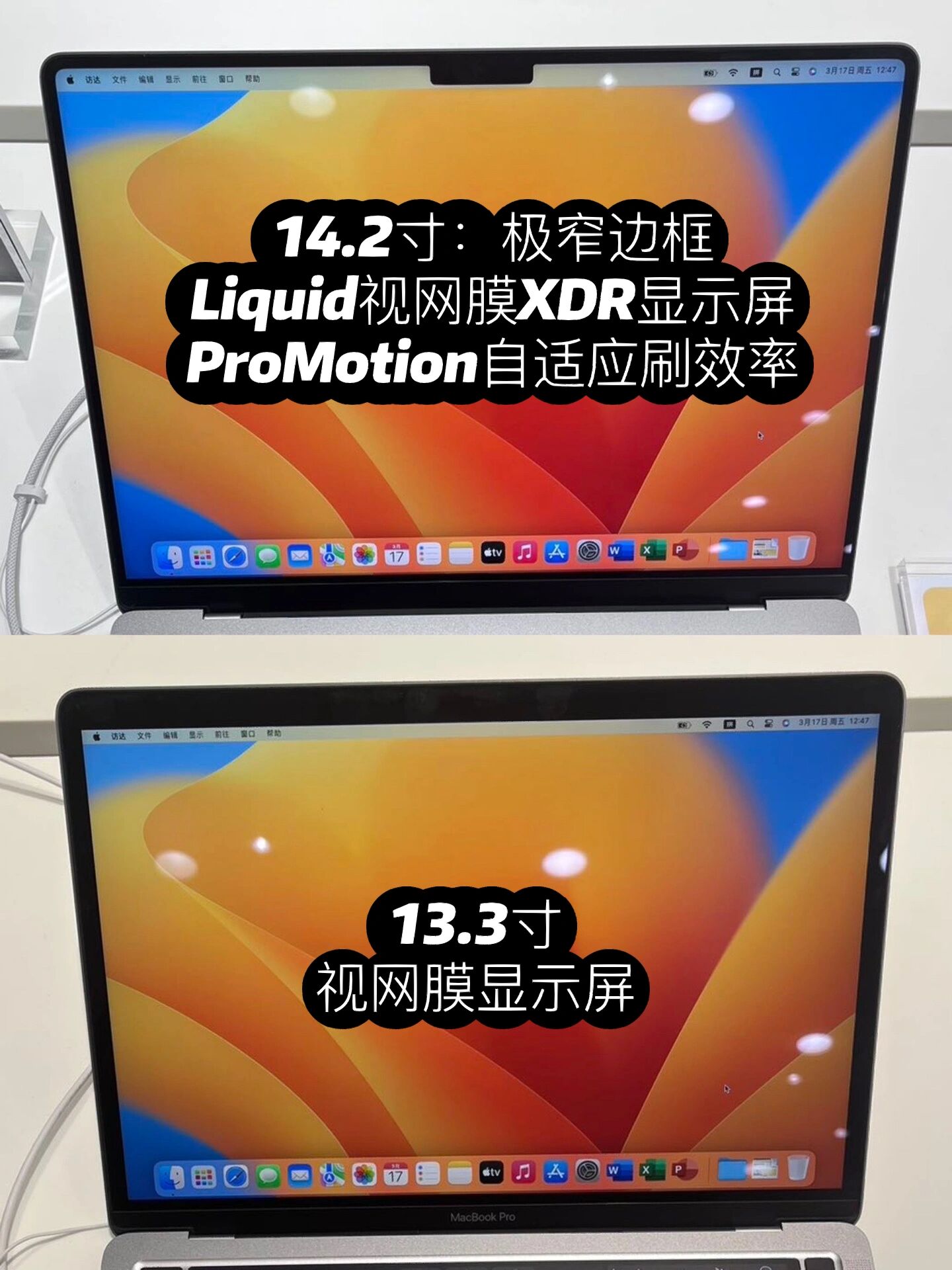 macbook pro 13寸和14寸哪款更适合