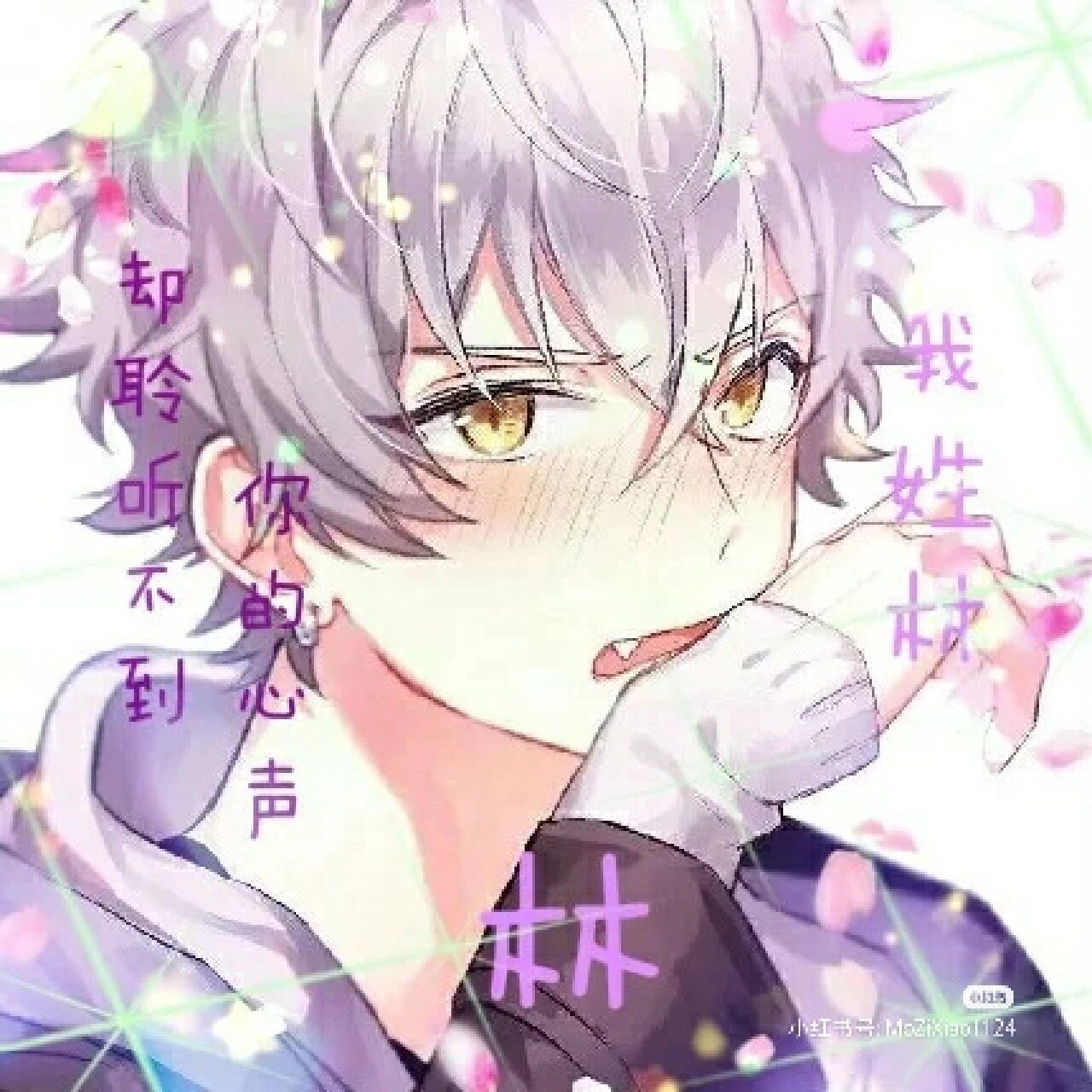 林的姓氏头像来了