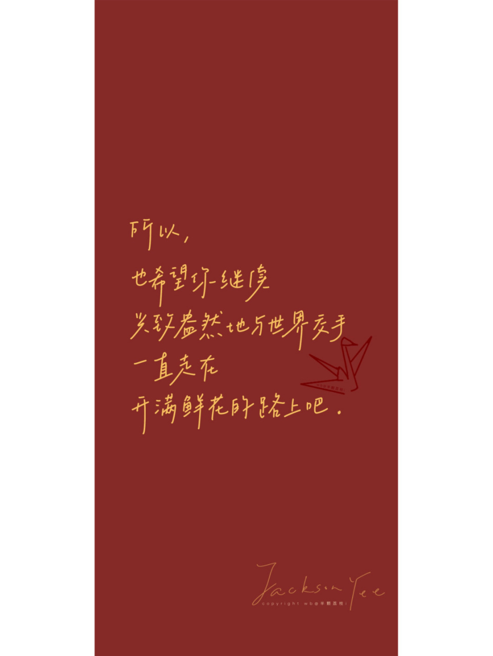 易烊千玺励志语录! 易烊千玺永远值得!是我们怀化人,好骄傲嘻嘻.