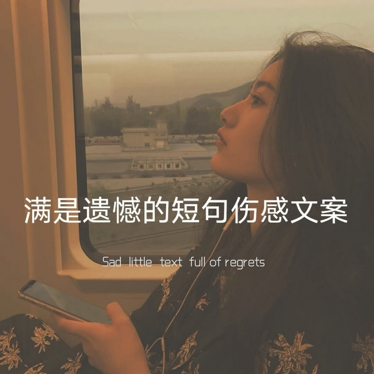 朋友圈伤感文案94深夜语录93丧系背景图 166后来我总能从别人