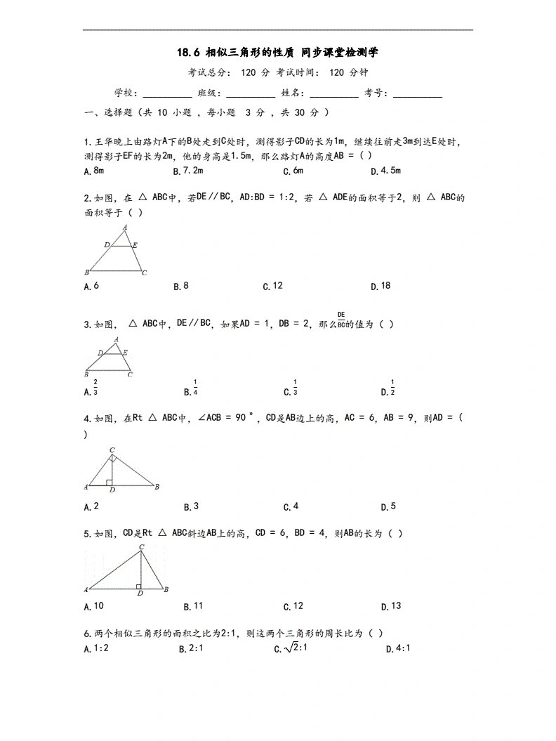 相似三角形边角边图片