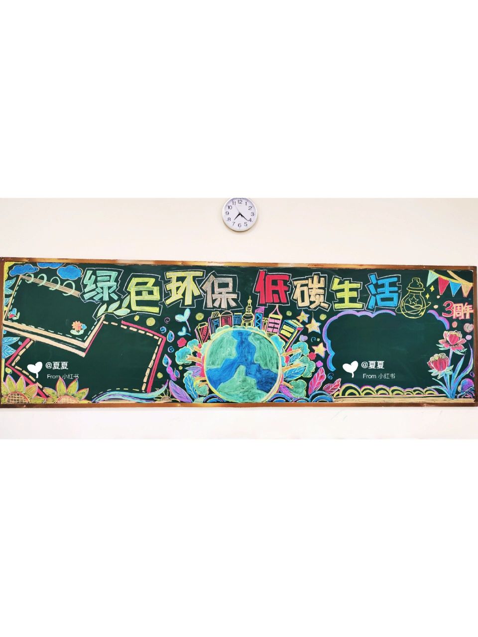 91绿色环保 低碳生活 世界地球日 黑板报~ 92分享我之前画的环保