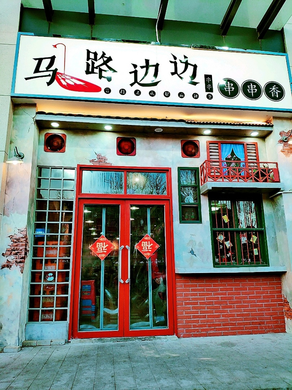 【马路边边串串香9596】99黄河道26号融创兰园底商(西南角地铁