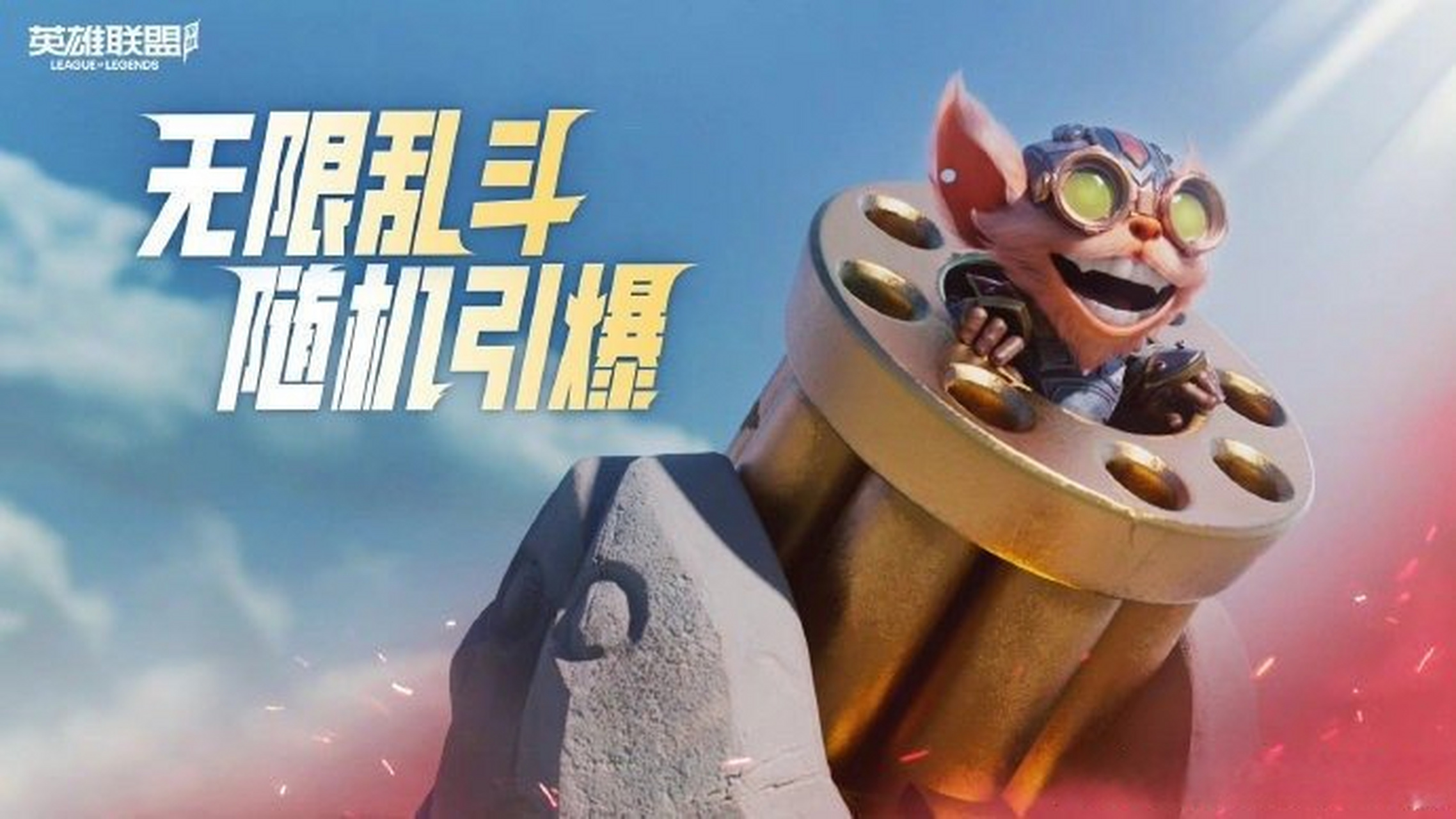 2017无限火力，2020无限火力时间表