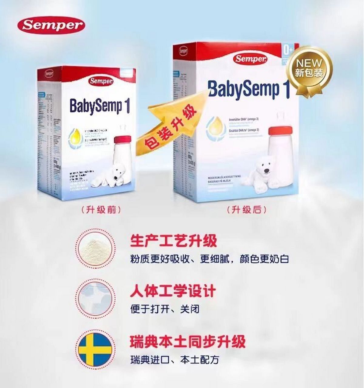 一段森宝奶粉怎么样?