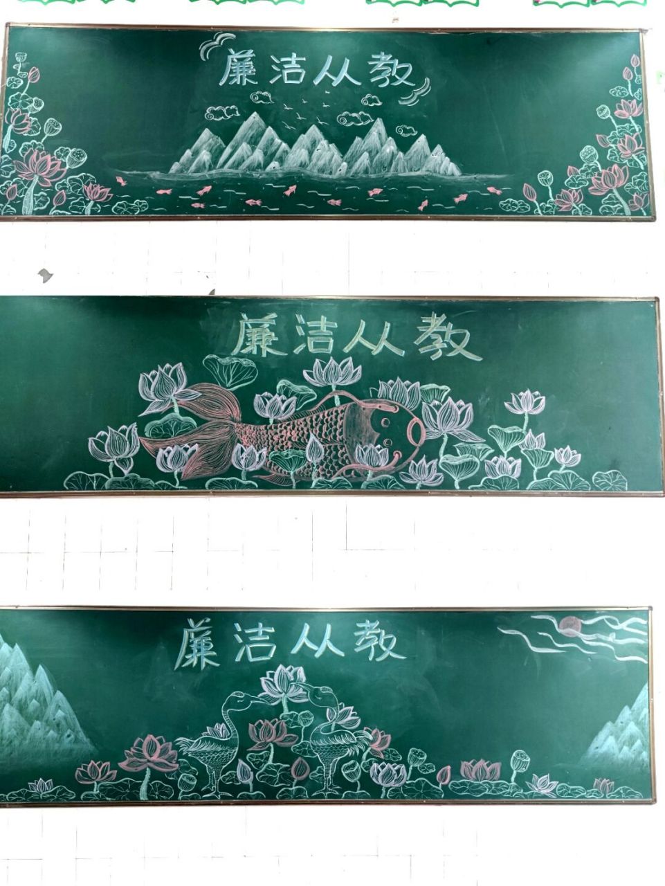 开学黑板报|廉洁从教|黑板报素材| #黑板报素材# #黑板报# #开学黑板