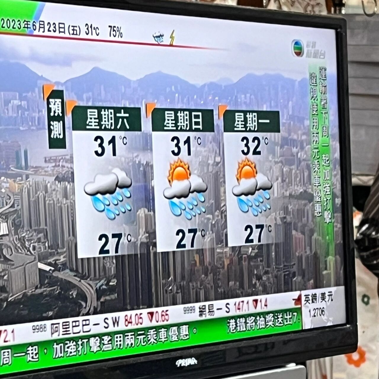 香港9396实时周末天气预报下雨7415 来旅游的姐妹93带伞!