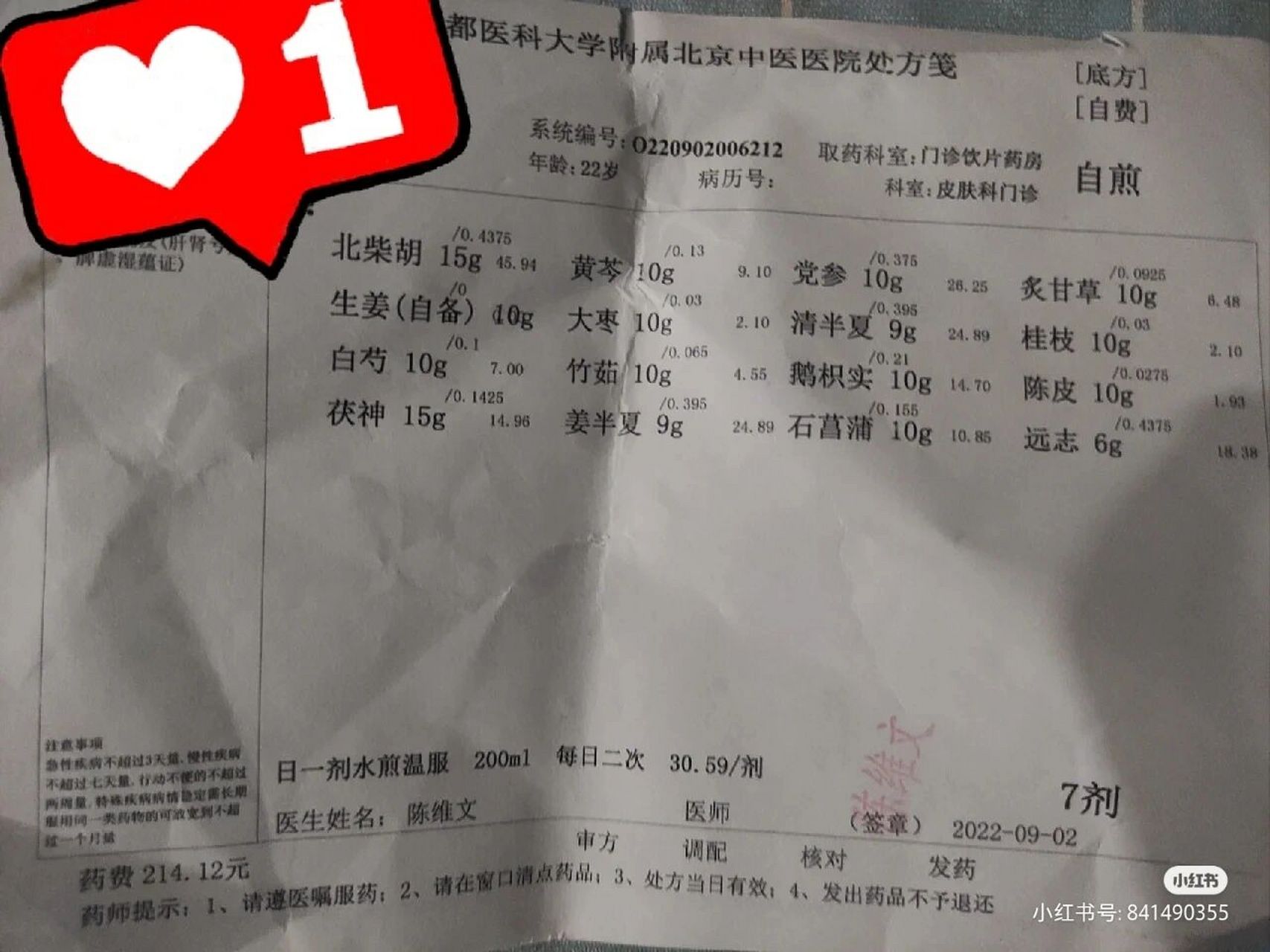 关于北京中医院帮忙挂号陪同看病各类报告整理成册,方便复诊查阅的信息 关于北京中医院帮忙挂号陪同看病各类报告整理成册,方便复诊查阅的信息