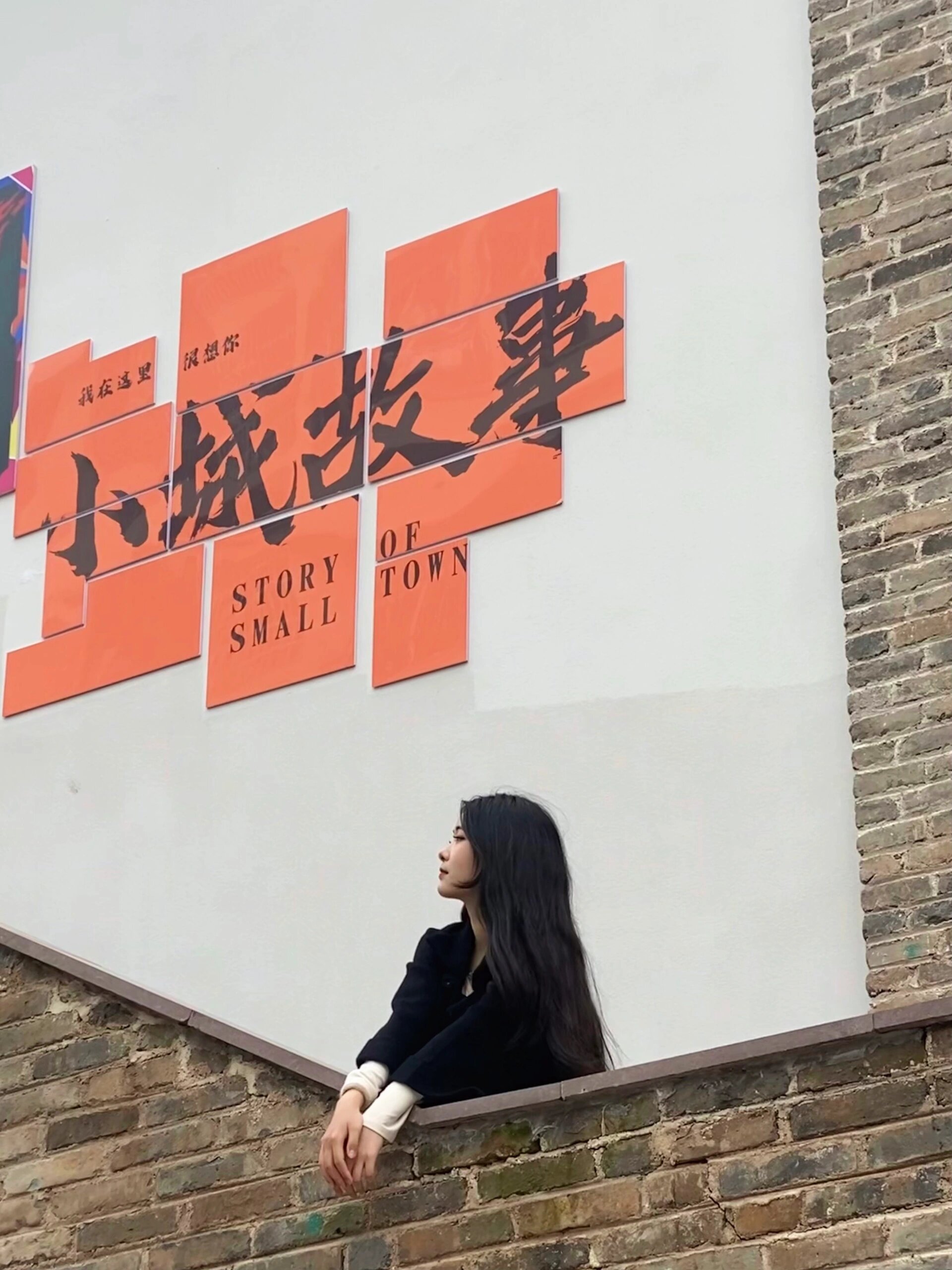 总要逛一次兴国吧～ 位置在"小城故事"打卡点 ,逛了一圈尊嘟很不错