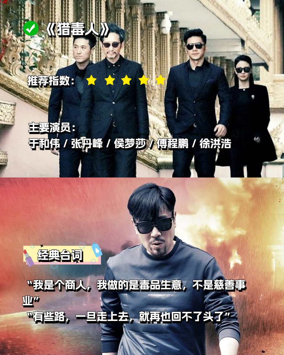 关于贩毒的电视剧有哪些