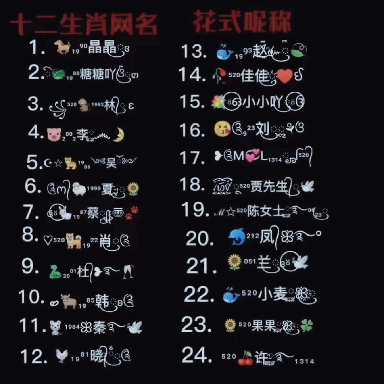 网名设计|你留姓,我设计 网名设计|你留姓,我设计