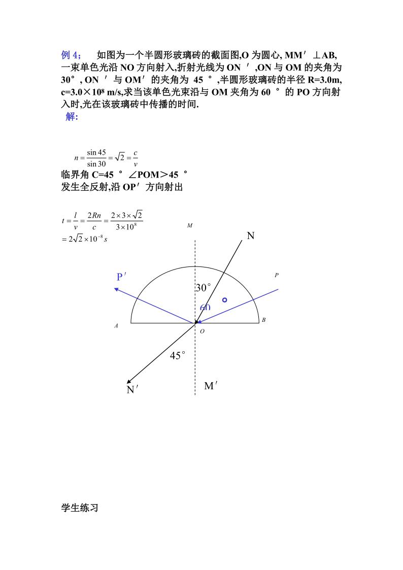 包含高考物理光学专项（几何光学/物理光学）的词条