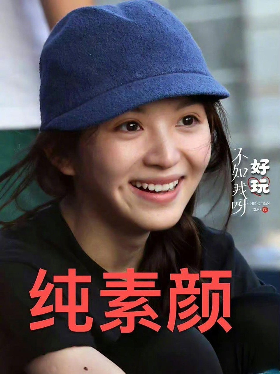 田曦薇纯素颜也难掩美貌,内娱只有她敢这样素颜出镜了吧?