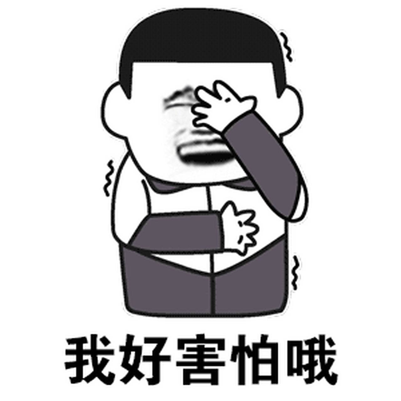 养性延龄# 胆小恐惧就找肾,可能是肾虚了