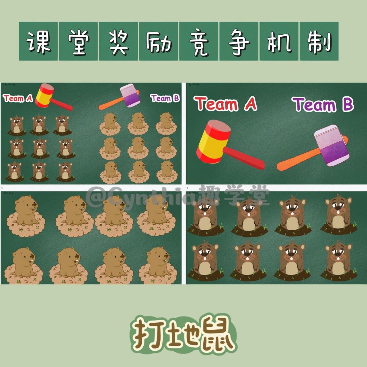 每秒都值得记录# #课堂奖励机制# #奖励机制# #英语课堂奖励机制
