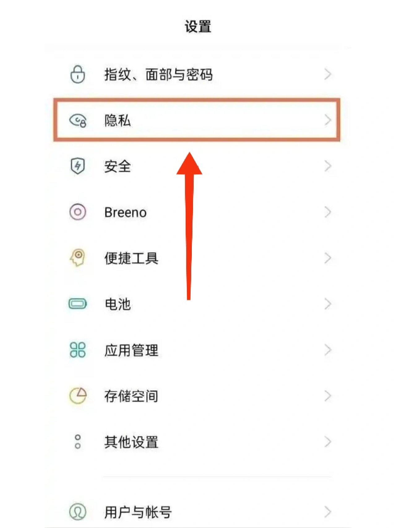 oppo手机短信图标不见了怎么找回密码 oppo手机短信图标不见了怎么找回密码