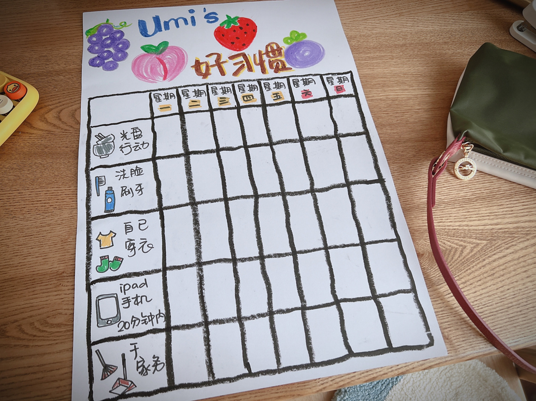 91自制手绘儿童好习惯打卡表 来自老母亲深夜的突发奇想,一周计划,5
