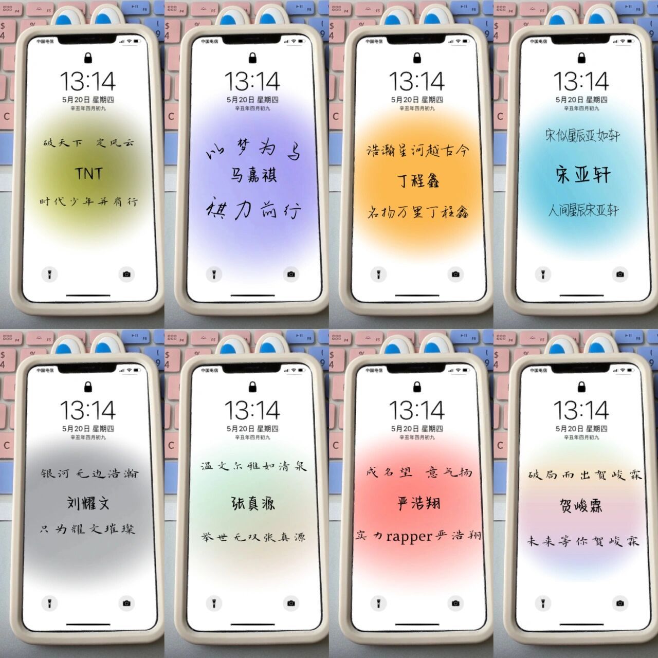 时代少年团应援色 应援口号壁纸