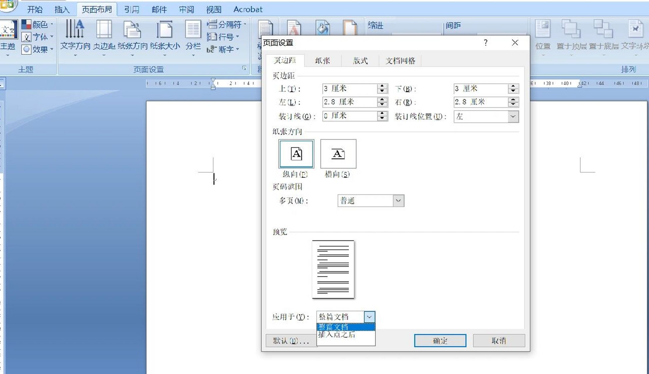 word图片纵向变横向图片