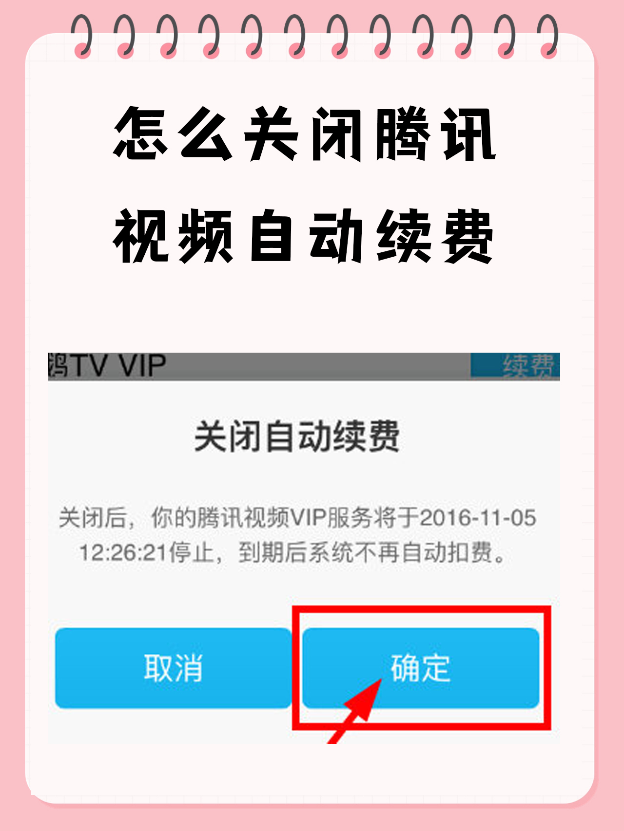 小度百科视频怎么关闭(小度百科视频怎么关闭广告)