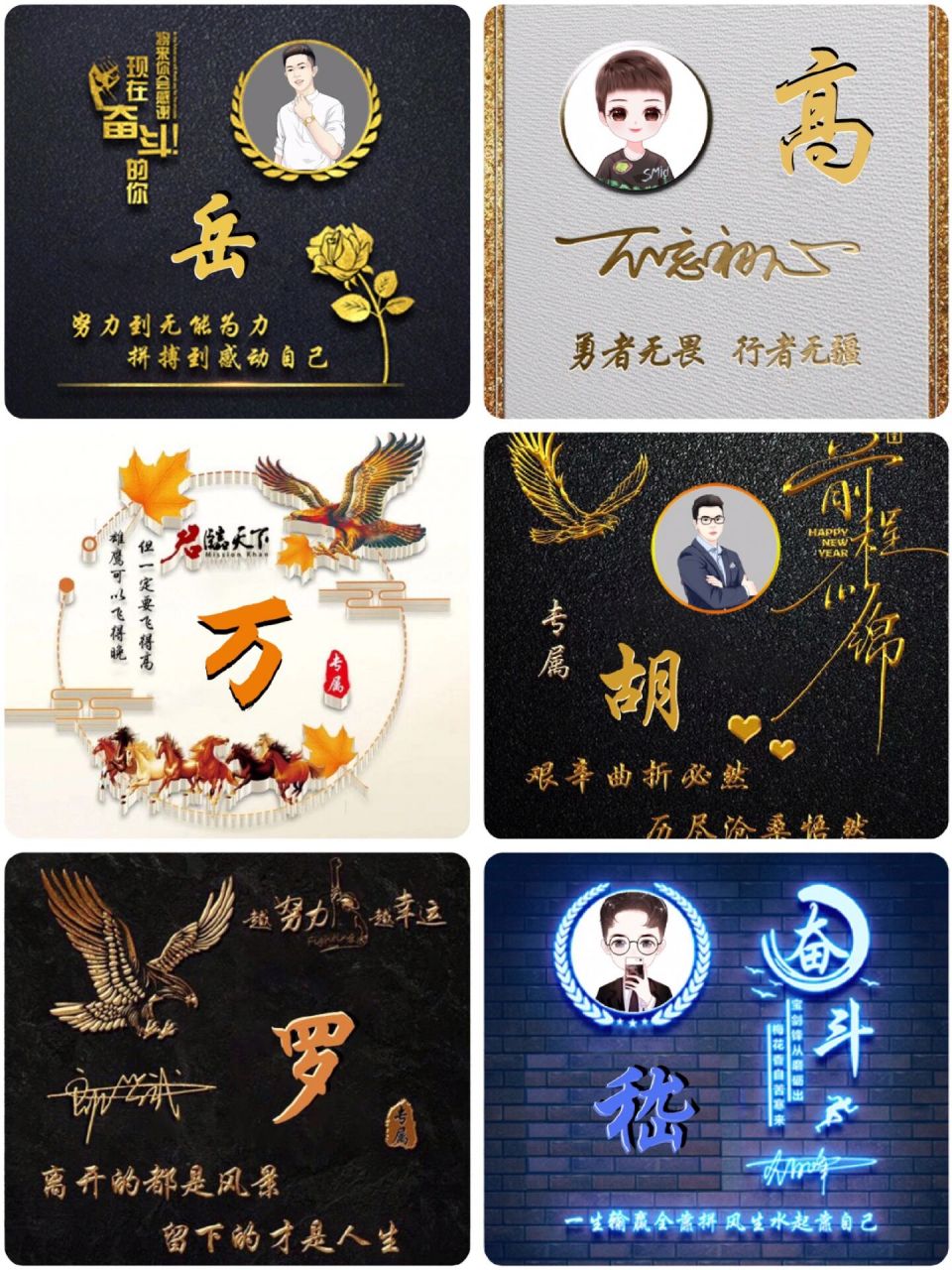 男生励志姓氏头像|生意人头像
