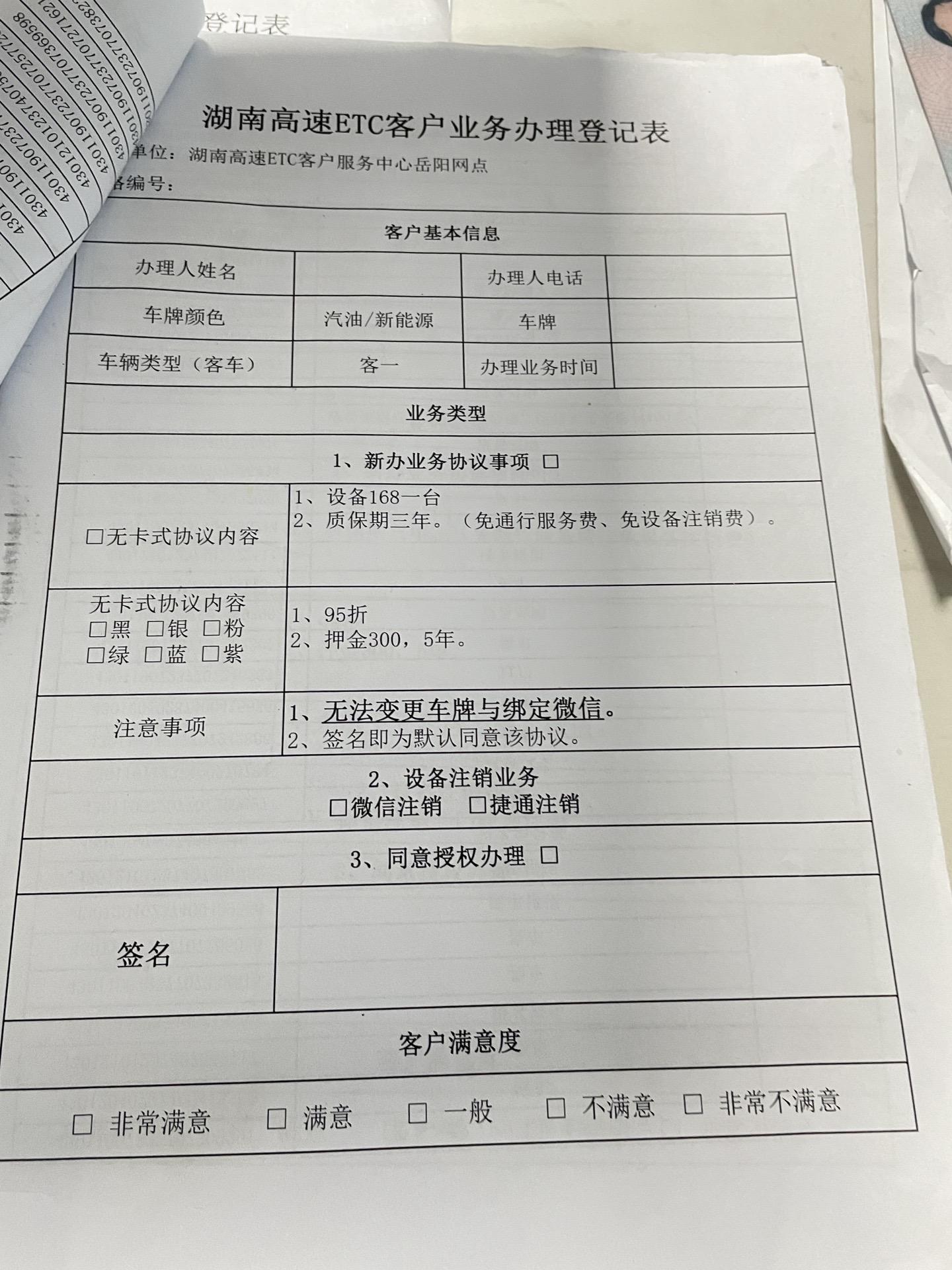 换装需提前在原办卡地注销etc,并将旧e t c自行拆下