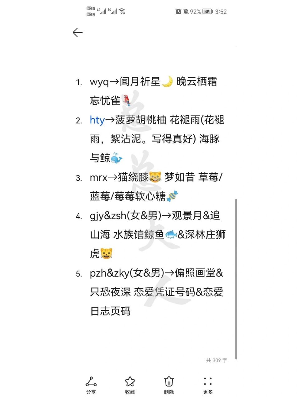 首字母起网名第六弹,无偿!附五弹汇总 如图,风格见往期,佛系起名
