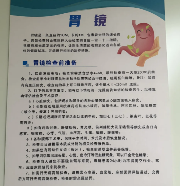 为什么不建议儿童做胃镜